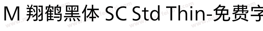 M 翔鹤黑体 SC Std Thin字体转换